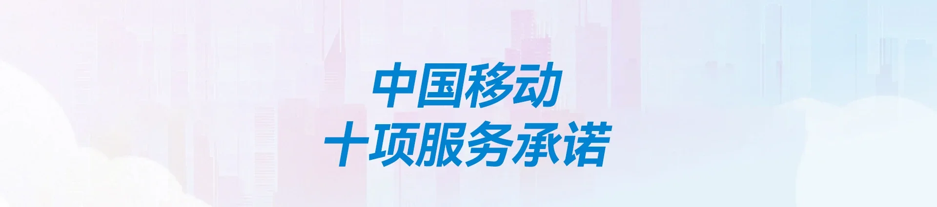 五龙口移动宽带